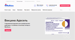 Desktop Screenshot of medswiss.ru